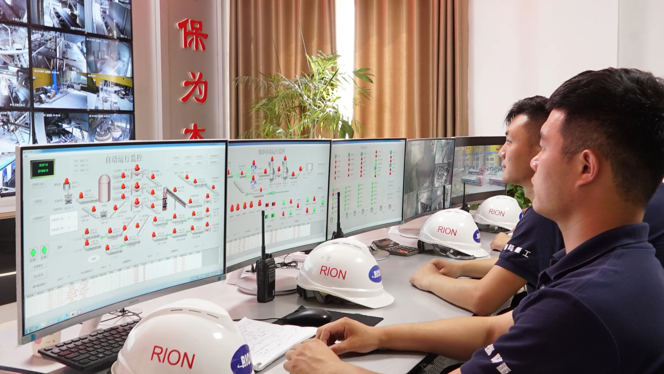 Industrial control room for smart mine operation